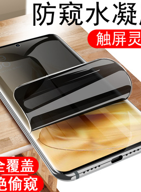 适用opporeno9pro防窥opporen09水凝膜oppo防偷窥reno95g人pr0pp0ren手机壳opp0pporeno9op钢化屏opporeon90p