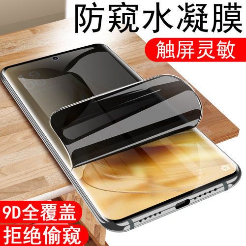 曲面全贴合 防止偷窥 保护隐私 触屏灵敏