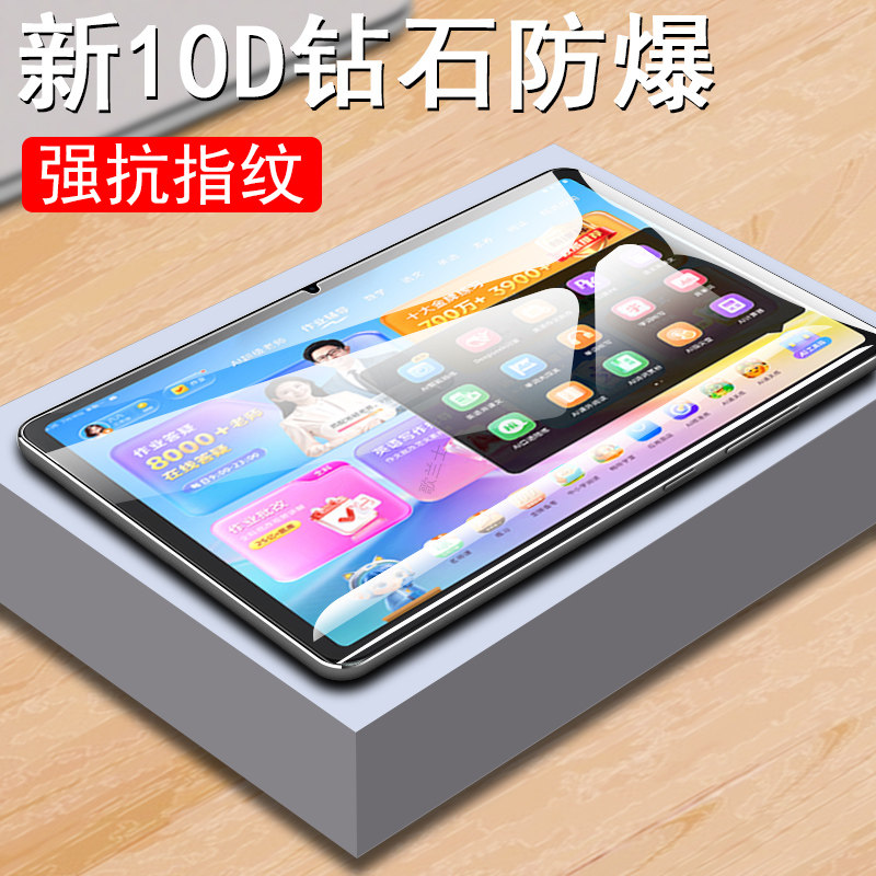 适用作业帮p60/60ultra钢化膜图片