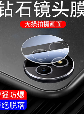 适用vivopad5pro镜头膜pad5平板pad5pr0后置摄像头贴por保护盖pda一体镜片vivo配件罩ipad5p电脑相机壳玻璃套