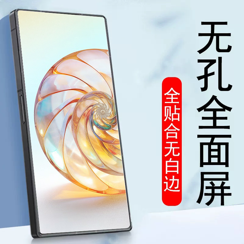 努比亚z60ultra领先版磨砂膜z60u邻先板z6oultra中兴nubiaz60uitra手机保护u钢化软膜u1tra无孔z60水凝nubia