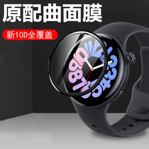 watch2/3esim/wa2156a覆盖手表膜