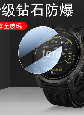适用佳明enduro3钢化膜安夺2手表膜endur1保护膜garmin屏幕2玻璃贴膜garminenduro配件01运动02手表03贴3代模