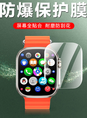适用华强北s10手表膜s10ultra电话表膜46mm运动屏幕保护max华强watch华北强智能表顶配蜂窝版45钢化水凝贴膜
