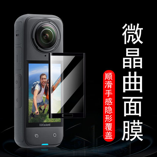 适用insta360x4/x5钢化膜超清