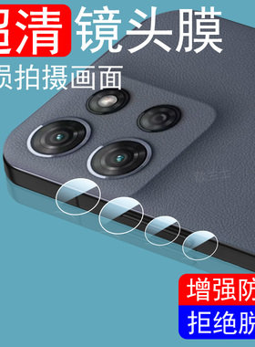 适用摩托罗拉moto g power2026镜头膜gpower联想手机后摄像头保护贴2024motog2025相机5g分体2022款motorola