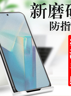 适用vivoy37pro钢化膜v2354a磨砂vⅰvoy37p电竞y37pr0vyⅤviovy丫ivⅴivoy手机vivo维沃viv0vi∨vo有oyⅵivo