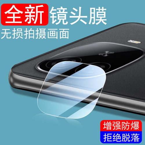 适用iqooz9turbo/z9x镜头膜
