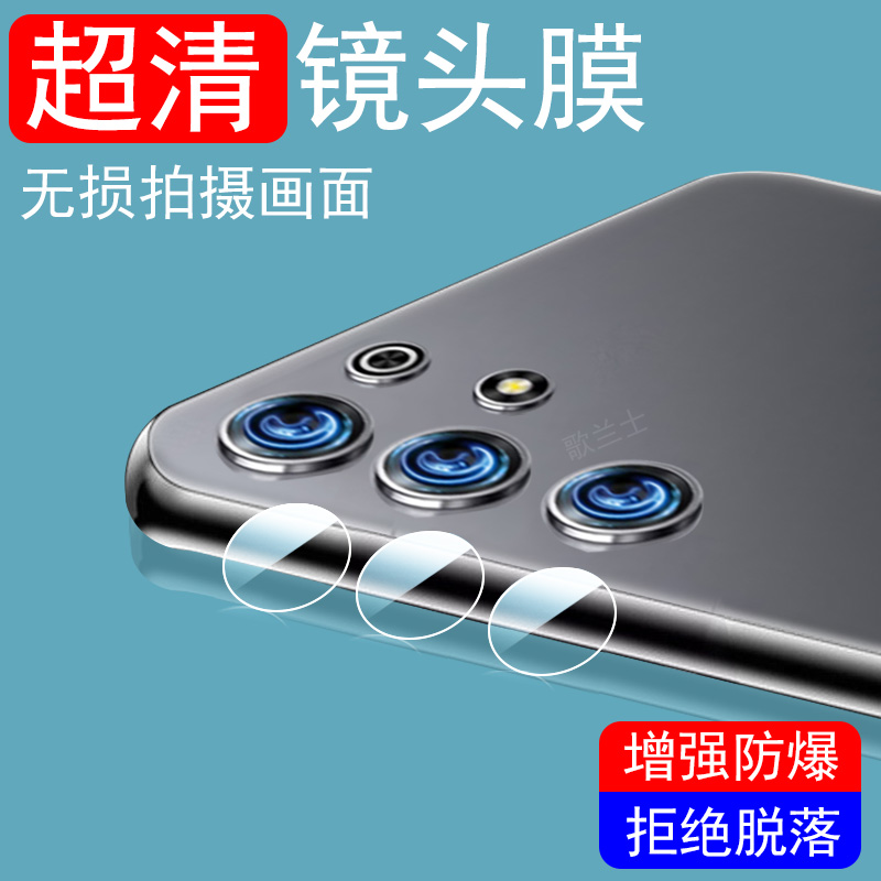 适用飞利浦m50/s6202超清镜头膜