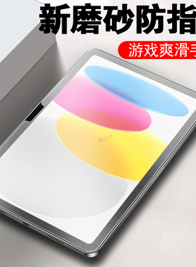 适用ipada16钢化膜磨砂ipad11平板2025苹果a16保护屏幕pad第11代ip的ipd玻璃贴paid新款25款a1611寸屏保防爆