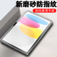 a1611寸屏保防爆 25款 适用ipada16钢化膜磨砂ipad11平板2025苹果a16保护屏幕pad第11代ip ipd玻璃贴paid新款