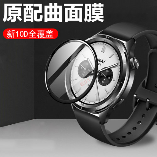 小米watchs4sport/s3/s2手表膜