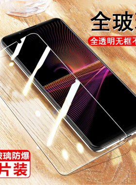 索尼xperia1iii钢化膜sonyxperia1iii手机x1保护sonyx1lll贴膜x1iii玻璃贴sony xperia 1III屏保mark马克3 Ⅲ