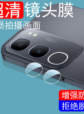 适用y50s5g/e/i/m/v2443a镜头膜