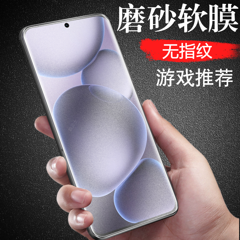 findx8ultra/x8s+/x8s磨砂膜