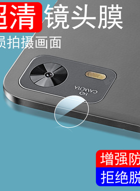 适用联想异能者云x12a镜头膜x11a平板x10a电脑x13a后摄像头ERAZER保护Pad相机壳11.97配件11.95lenovo10.1盖