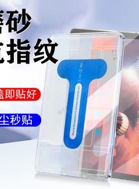 适用酷比魔方iplay70mini ultra无尘仓磨砂平板钢化膜miniultra保护play70miniu电脑ipaly70uitra贴膜pad屏幕
