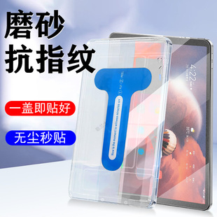 适用酷比魔方iplay70mini ultra无尘仓磨砂平板钢化膜miniultra保护play70miniu电脑ipaly70uitra贴膜pad屏幕