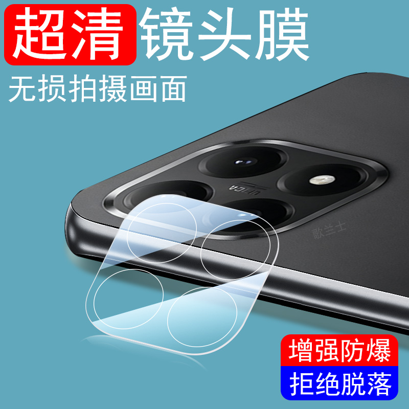 适用小米15t/15tpro后摄像镜头膜