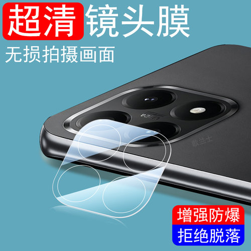 适用小米15t/15tpro后摄像镜头膜