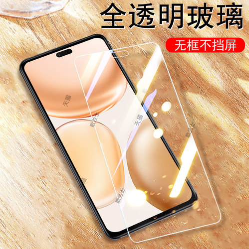 一体全玻璃 超清大视窗 防爆防刮 蓝光护眼
