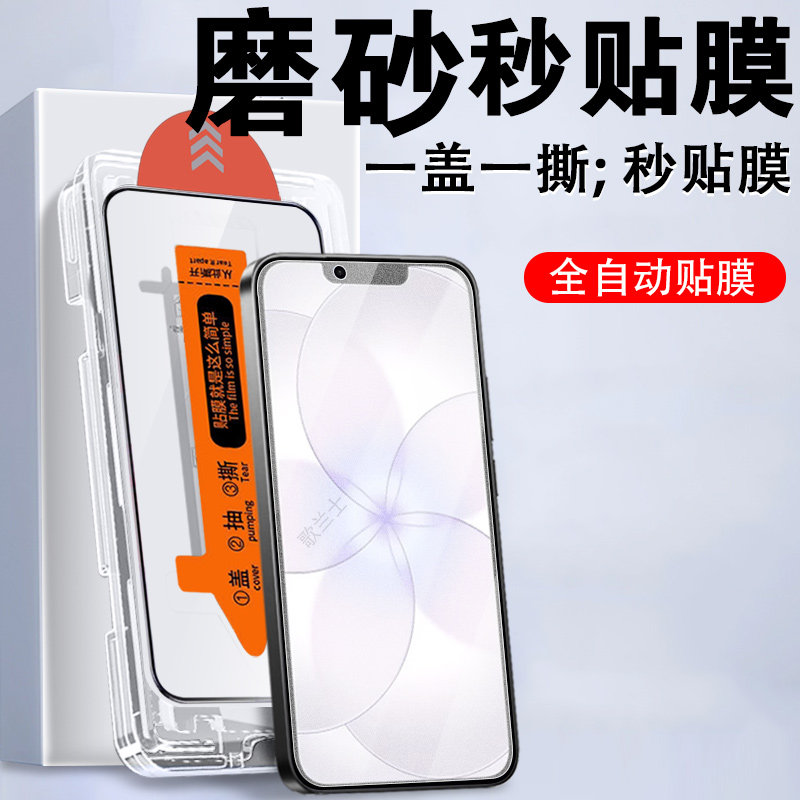 适用iphone苹果17e钢化膜磨砂iphonee17e手机phone保护e17电竞i17e手ip防指纹apple蓝光屏iphome防爆ihpnoe壳