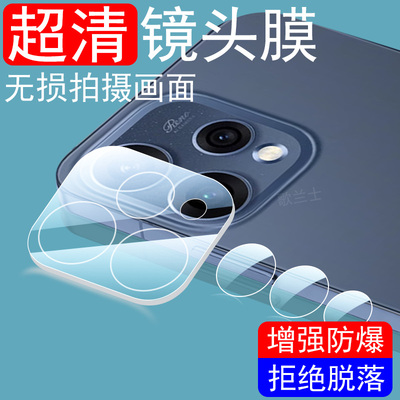 适用opporeno15c/pmd110后镜头膜
