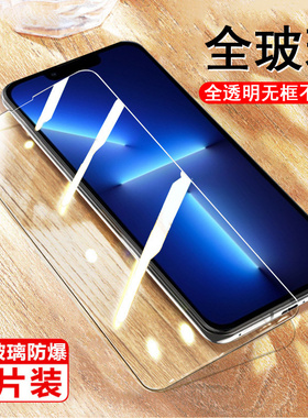 苹果13钢化膜13promax手机ihopne13pr0max31ipone13pormax萍果pormas无孔13p平果x130pri二手iphone13pro0pmx