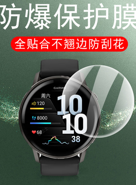适用佳明venu4手表膜venus441mm贴膜garmin445表保护贴v4钢化屏幕表盘v4s配件4s运动garminvenu表膜watch手环