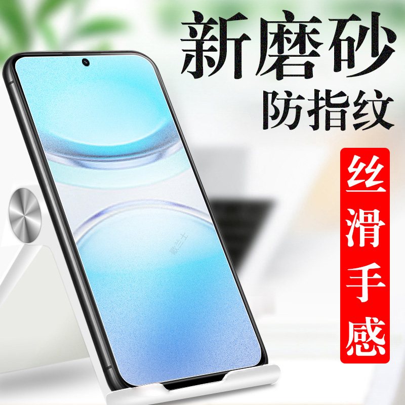 适用vivoy300t/y300i磨砂钢化膜