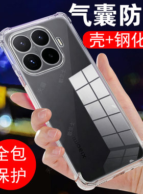适用小米17t/17tpro防摔壳