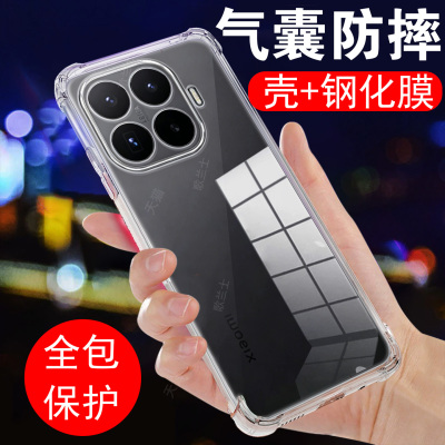 适用小米17t/17tpro防摔壳