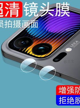 适用小米17pro/17promax镜头膜