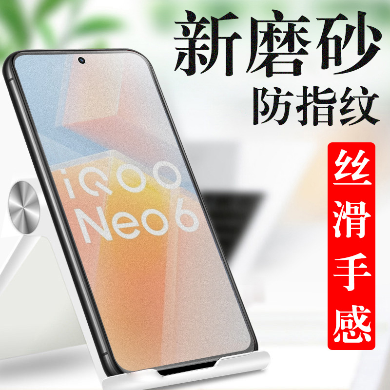 电竞抗指纹 爽滑手感 防爆防刮花 抗蓝光