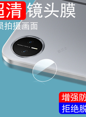 适用一加平板padgo2镜头膜opd2504后置摄像头保护盖pad go2相机壳oneplus电脑摄影套oppo镜片罩one1加plus贴