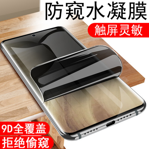 适用gt5pro防窥膜RMX3888隐私贴