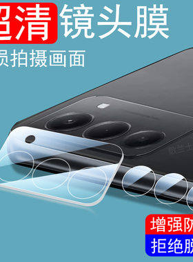 适用红米155g后摄像镜头膜