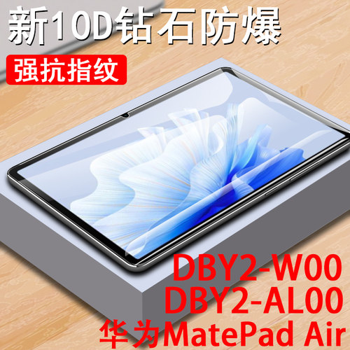 适用matepadair/dby2-w00/al00