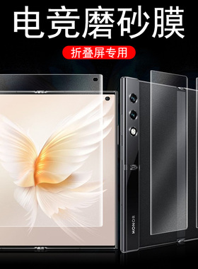 荣耀vpurse手机膜vca-an00内屏膜maigc折叠屏v贴膜Ⅴ华为purse前vpruse外屏vpures的vpurs屏幕保护磨砂水凝模