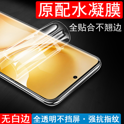 适用vivov70fe保护膜v2550贴膜
