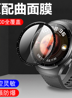 华为watch4手表膜whatch4pro华watch4pr0表膜gt4por表watchgt保护钢化wach电子wach表带whach屏幕whtch4p带wt