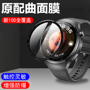 华为watch4手表膜whatch4pro表膜watch4pr0保护gt4por智能表watchgt4钢化wacht新款wach表带whach屏幕whtch4p