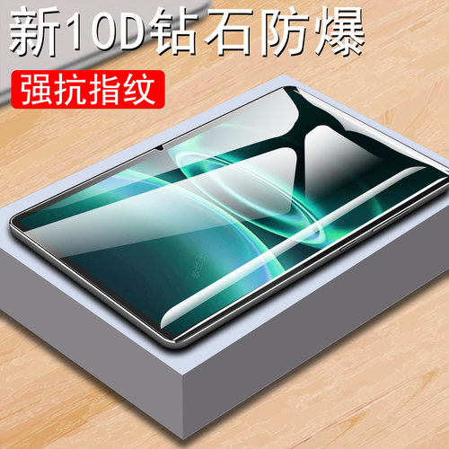 适用红米pad29.7寸护眼膜4g贴膜