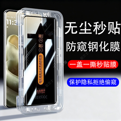 适用edge70pro/70fusion防窥膜