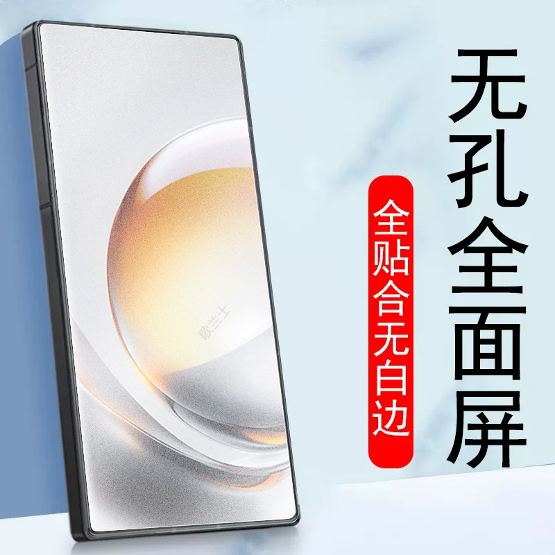 全屏全贴合 触屏灵敏 磨砂抗指纹 蓝光护眼