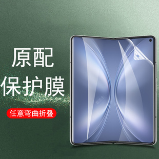 适用vivo x fold5手机膜v2507a折叠屏flod3proⅹxfold2pr0ro保护vivoxflod1外屏xfold铰链vivofold钢化xflod