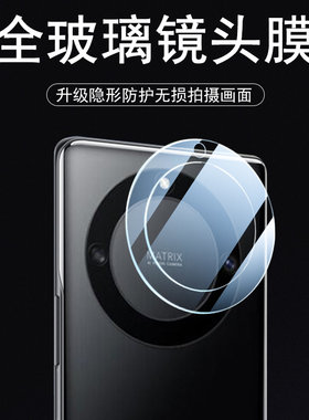 适用荣耀x9c/x9b/x9a/x9d镜头膜