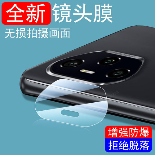 荣耀300pro/300ultra镜头膜