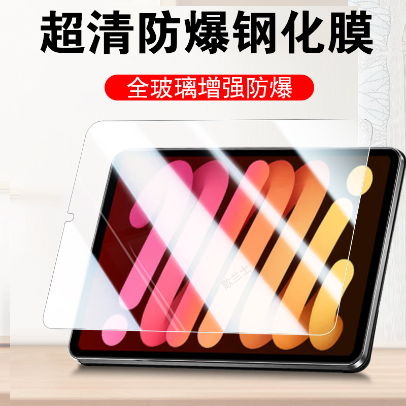 适用飞利浦掌玩3aipad/mini3膜