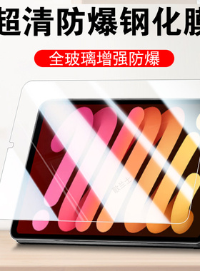 适用飞利浦掌玩3ai pad平板mini3钢化膜3aipad电脑保护贴膜philips屏幕8.68寸T7302二合一ipad迷你3屏保贴模